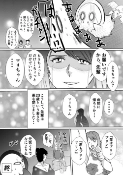 Page 35 of Henna Hanashi... Ai no Hanashi o Shiyou