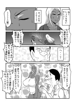 Page 4 of Henna Hanashi... Shounen-tachi no Mita Inmu
