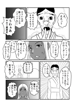 Page 5 of Henna Hanashi... Shounen-tachi no Mita Inmu