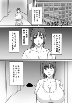 Page 12 of Henna Hanashi... Gakkou no Onna-tachi no Kaidan...