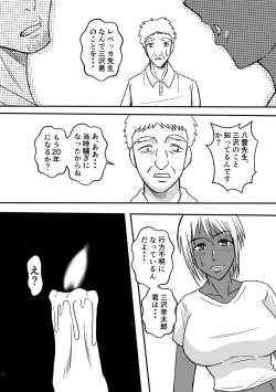Page 6 of Henna Hanashi... Gakkou no Onna-tachi no Kaidan...
