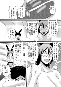 Page 29 of Henna Hanashi... Hitozuma Hyakumonogatari