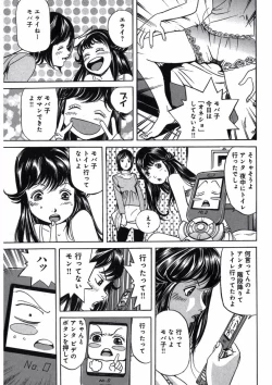 Page 109 of プリティＩＮモバイル 1巻