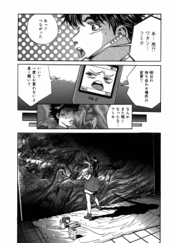 Page 121 of プリティＩＮモバイル 1巻