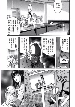 Page 133 of プリティＩＮモバイル 1巻