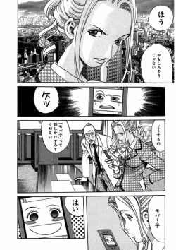 Page 138 of プリティＩＮモバイル 1巻