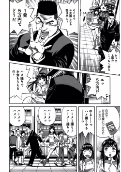 Page 140 of プリティＩＮモバイル 1巻