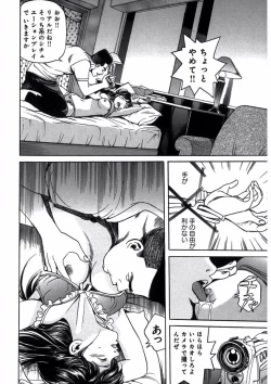 Page 150 of プリティＩＮモバイル 1巻