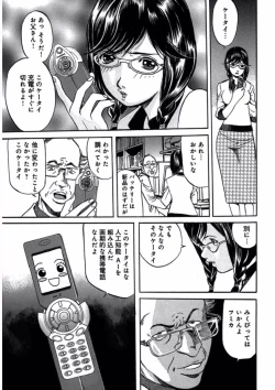 Page 21 of プリティＩＮモバイル 1巻