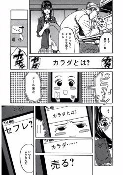 Page 29 of プリティＩＮモバイル 1巻