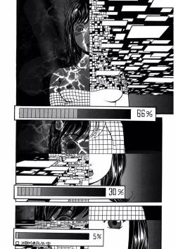 Page 40 of プリティＩＮモバイル 1巻