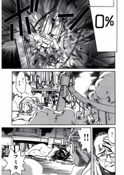 Page 41 of プリティＩＮモバイル 1巻