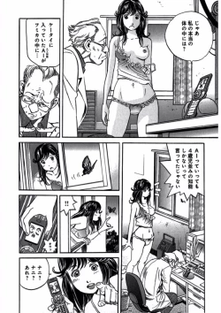 Page 50 of プリティＩＮモバイル 1巻