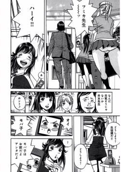 Page 58 of プリティＩＮモバイル 1巻