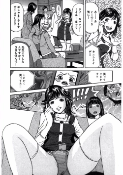 Page 60 of プリティＩＮモバイル 1巻