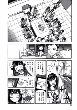 Page 72 of プリティＩＮモバイル 1巻