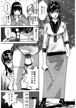 Page 7 of プリティＩＮモバイル 1巻