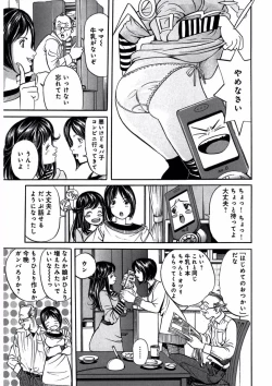 Page 91 of プリティＩＮモバイル 1巻
