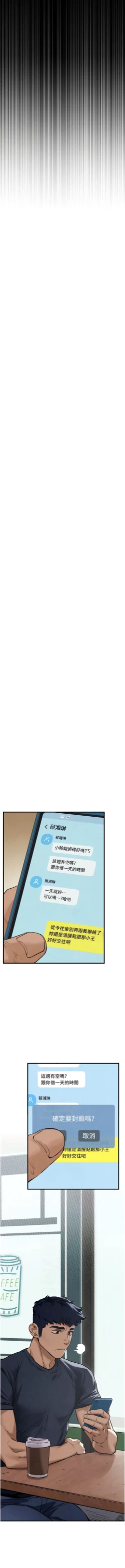 Page 101 of 欲海交鋒 | 欲海交锋 1-13