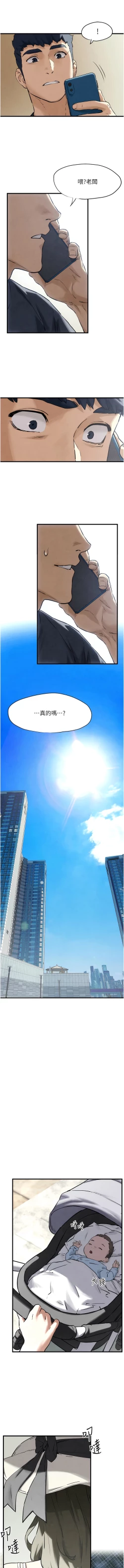 Page 102 of 欲海交鋒 | 欲海交锋 1-13