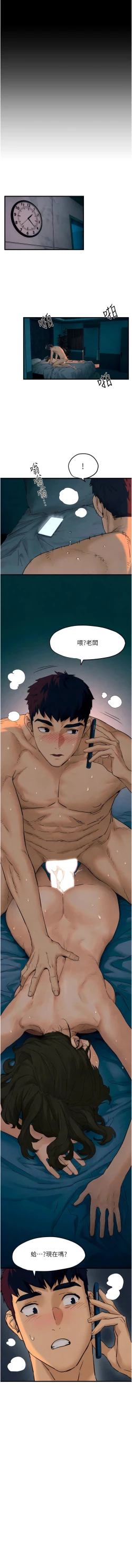 Page 116 of 欲海交鋒 | 欲海交锋 1-13