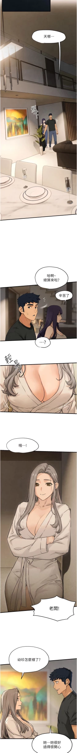 Page 121 of 欲海交鋒 | 欲海交锋 1-13