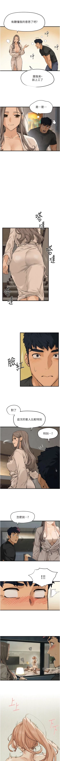 Page 124 of 欲海交鋒 | 欲海交锋 1-13