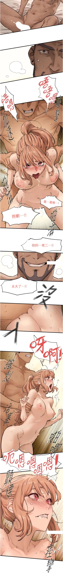 Page 136 of 欲海交鋒 | 欲海交锋 1-13