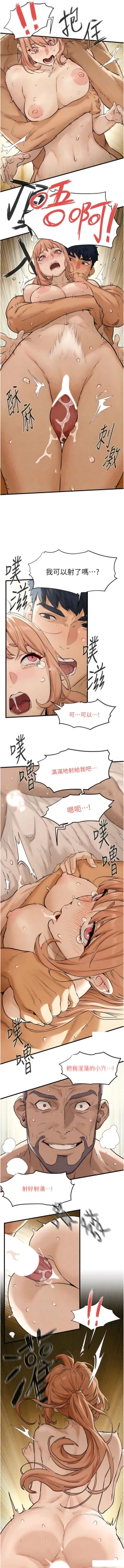 Page 137 of 欲海交鋒 | 欲海交锋 1-13