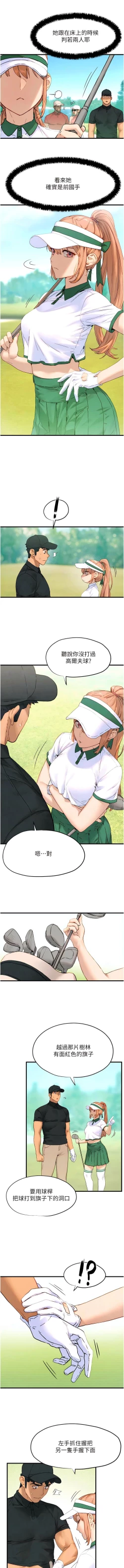 Page 168 of 欲海交鋒 | 欲海交锋 1-13