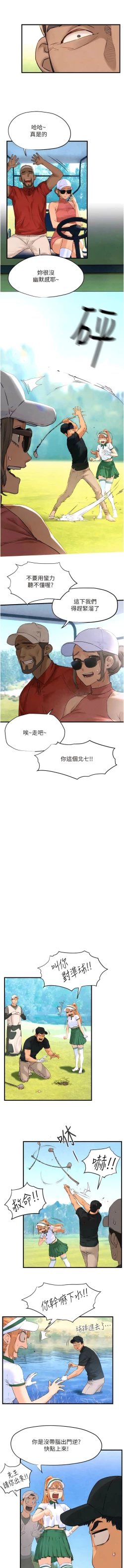 Page 171 of 欲海交鋒 | 欲海交锋 1-13