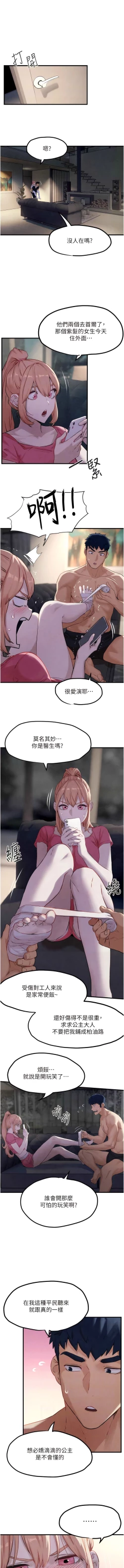 Page 174 of 欲海交鋒 | 欲海交锋 1-13