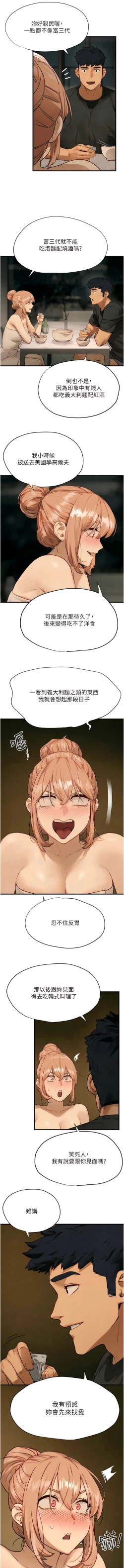 Page 217 of 欲海交鋒 | 欲海交锋 1-13