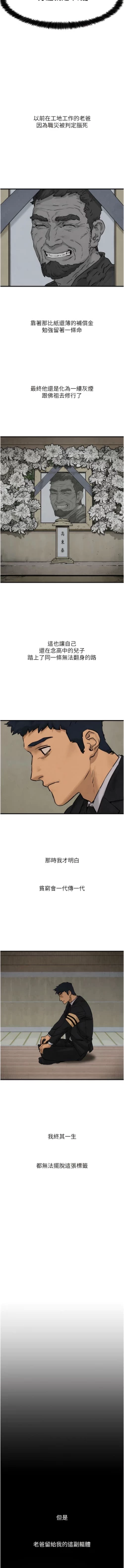 Page 21 of 欲海交鋒 | 欲海交锋 1-13