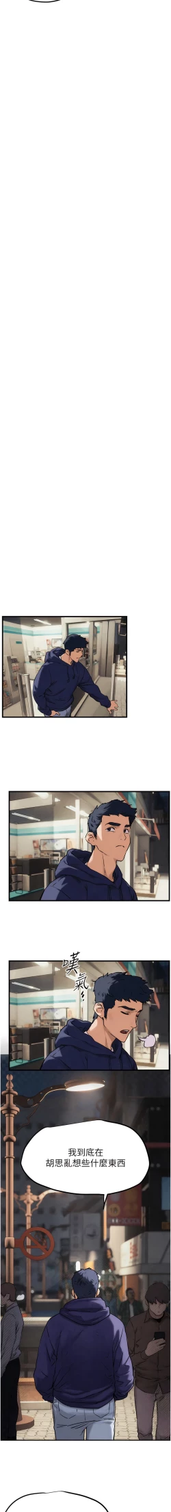 Page 24 of 欲海交鋒 | 欲海交锋 1-13