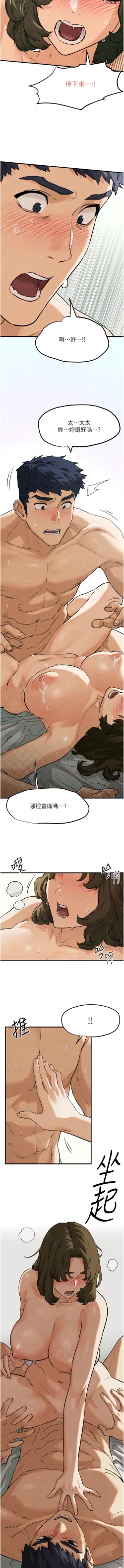 Page 52 of 欲海交鋒 | 欲海交锋 1-13