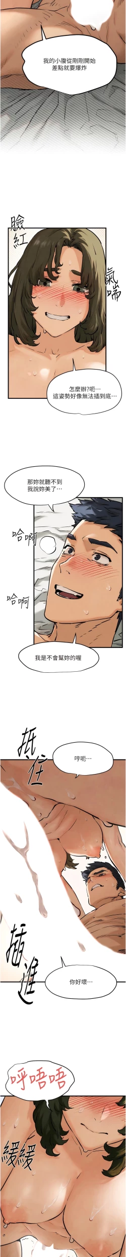 Page 56 of 欲海交鋒 | 欲海交锋 1-13