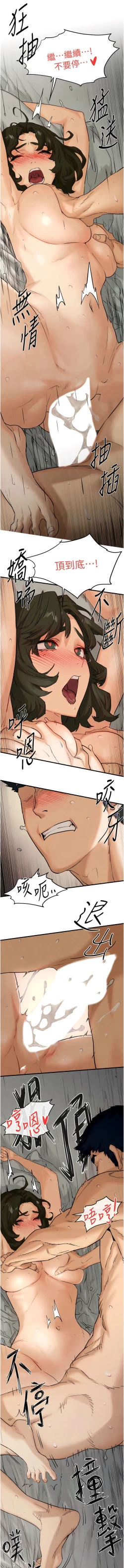 Page 66 of 欲海交鋒 | 欲海交锋 1-13