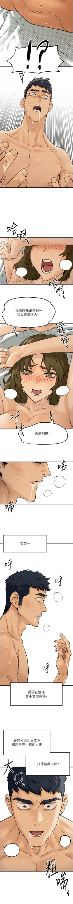 Page 6 of 欲海交鋒 | 欲海交锋 1-13