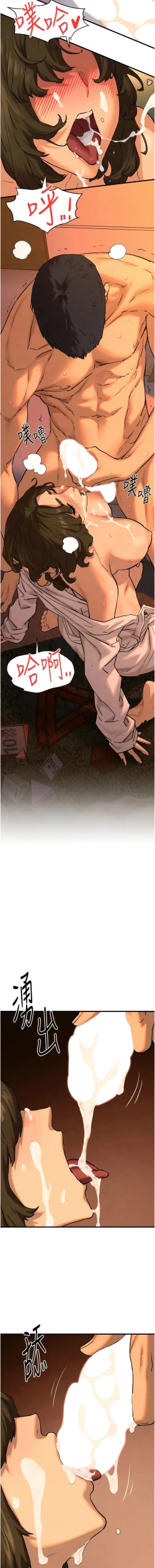 Page 87 of 欲海交鋒 | 欲海交锋 1-13