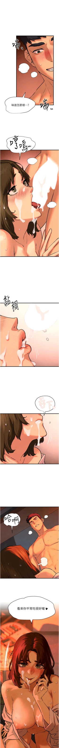 Page 91 of 欲海交鋒 | 欲海交锋 1-13