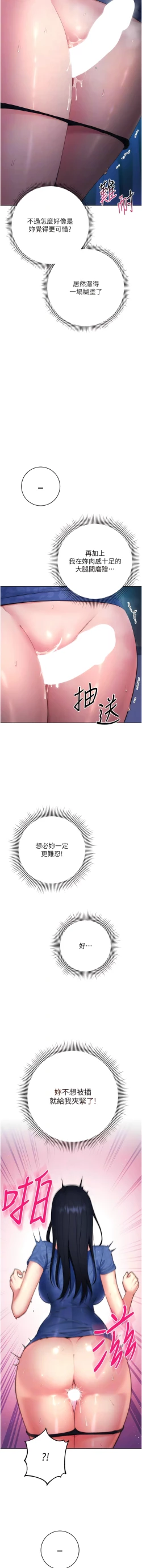 Page 100 of 边缘人的复仇  | 邊緣人的復仇 1-10