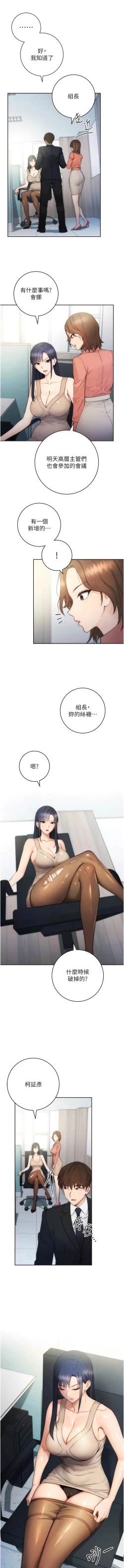 Page 12 of 边缘人的复仇  | 邊緣人的復仇 1-10