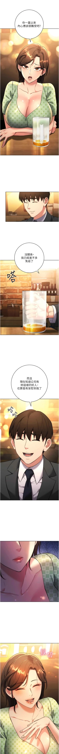 Page 142 of 边缘人的复仇  | 邊緣人的復仇 1-10