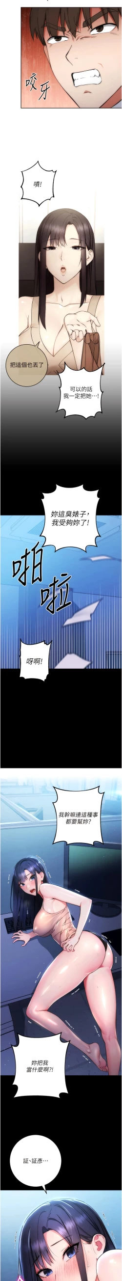 Page 15 of 边缘人的复仇  | 邊緣人的復仇 1-10