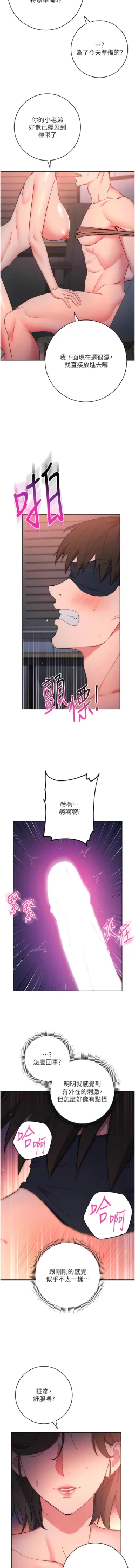 Page 160 of 边缘人的复仇  | 邊緣人的復仇 1-10