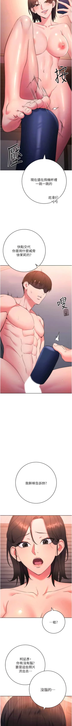 Page 170 of 边缘人的复仇  | 邊緣人的復仇 1-10