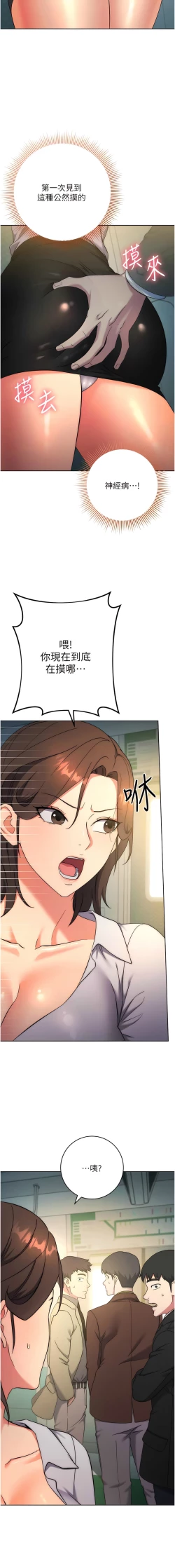 Page 178 of 边缘人的复仇  | 邊緣人的復仇 1-10