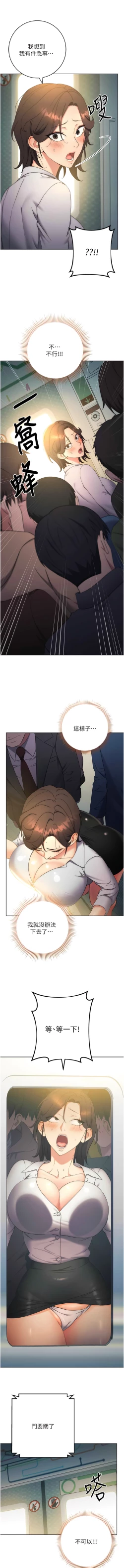 Page 186 of 边缘人的复仇  | 邊緣人的復仇 1-10