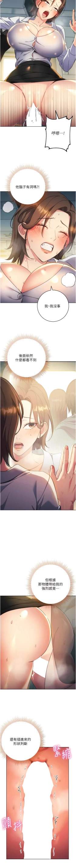 Page 191 of 边缘人的复仇  | 邊緣人的復仇 1-10